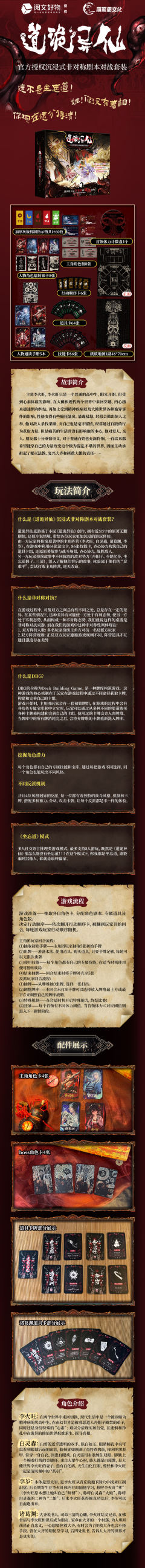 道诡异仙-资料图
