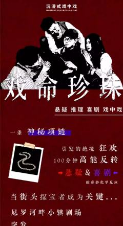 戏命珍珠-资料图