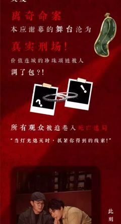 戏命珍珠-资料图