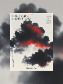 音乐剧演员的live！我是个年轻人，我心情不太好