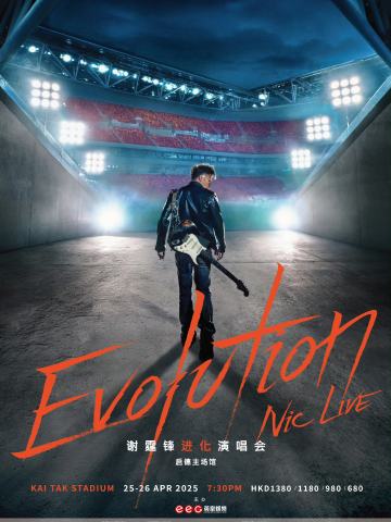 谢霆锋“Evolution Nic Live”演唱会