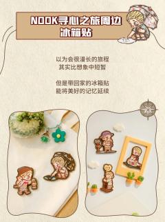 寻心之旅冰箱贴（3只装）-资料图