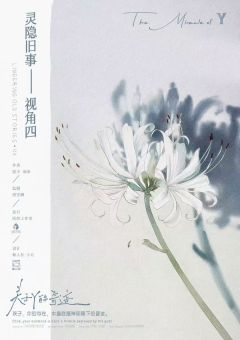 关于Y的奇迹-资料图