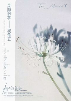 关于Y的奇迹-资料图