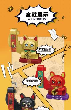 创意拼装大力招财猫冰箱贴系列-资料图