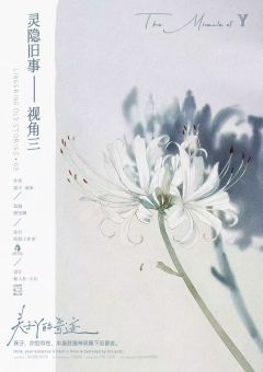 关于Y的奇迹-资料图