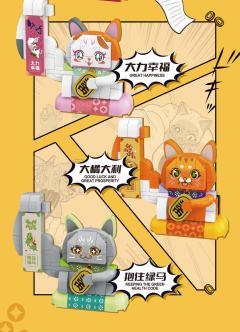 创意拼装大力招财猫冰箱贴系列-资料图