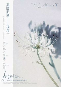 关于Y的奇迹-资料图