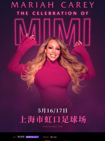 Mariah Carey: Celebration ofMimi 上海站