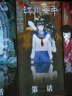 江川女中