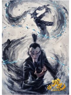 申公豹(海报套装)-霸王茶姬联名周边套餐