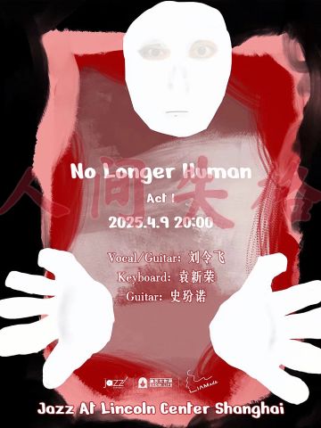 No Longer Human Act1