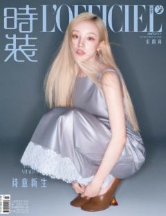 时装L'OFFICIEL四月刊