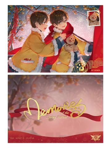 叶修&叶秋(拍立得)-春节记忆系列周边