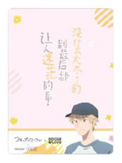 志摩聪介1-名台词透卡