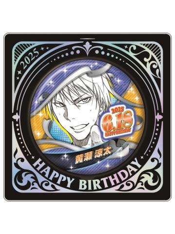 黄濑凉太-JS2025生日吧唧