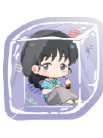 久留米诚-夏日奇遇迷你冰块亚克力砖