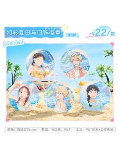 幻彩夏日马口铁徽章