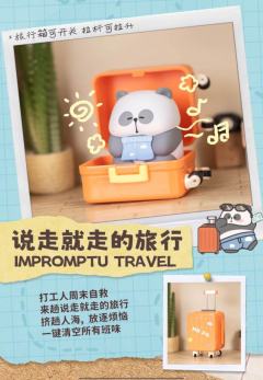 说走就走的旅行