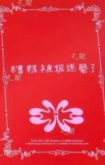 q音 ver.E-资料图