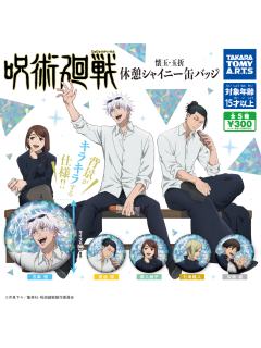 怀玉·玉折休息闪吧唧