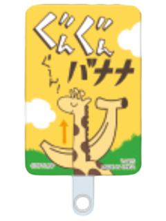 香蕉牛奶-扭蛋手机挂片