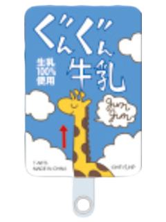 长颈鹿牛奶-扭蛋手机挂片