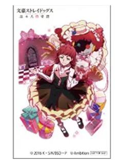 露西·莫德·蒙哥马利-迷犬2025COLLABO CAFE HONPO 明信片