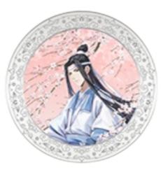 蓝忘机D-拾壹月令金属纪念章