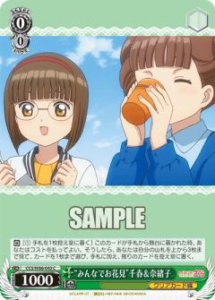 “みんなでお花見”千春＆奈緒子