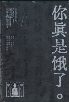 河堤边的怪死奇谈-资料图