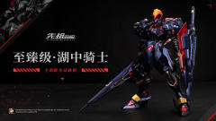 先祖效应 MCT-E02 至臻级·湖中骑士·灰烬骑士形态 (全新配色试作版）