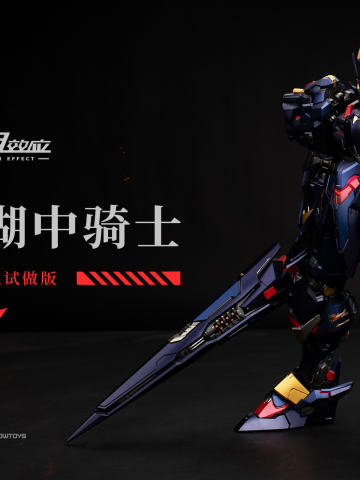 先祖效应 MCT-E02 至臻级·湖中骑士·灰烬骑士形态 (全新配色试作版）