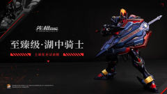 先祖效应 MCT-E02 至臻级·湖中骑士·灰烬骑士形态 (全新配色试作版）-资料图