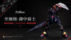 先祖效应 MCT-E02 至臻级·湖中骑士·灰烬骑士形态 (全新配色试作版）-资料图