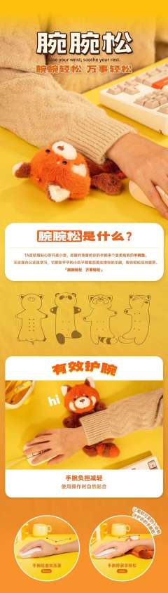 腕腕松毛绒桌面手腕垫系列-资料图