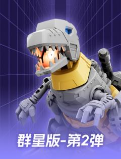 紧急呼救（群星版-第2弹）