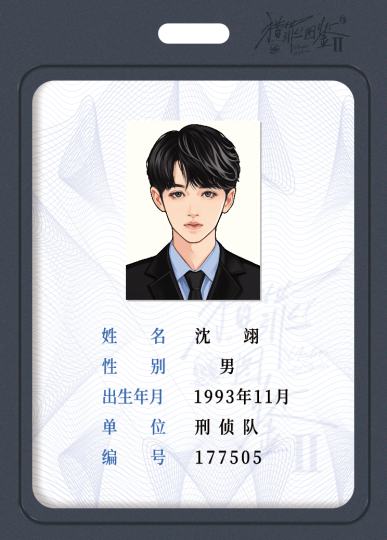 猎罪图鉴-0