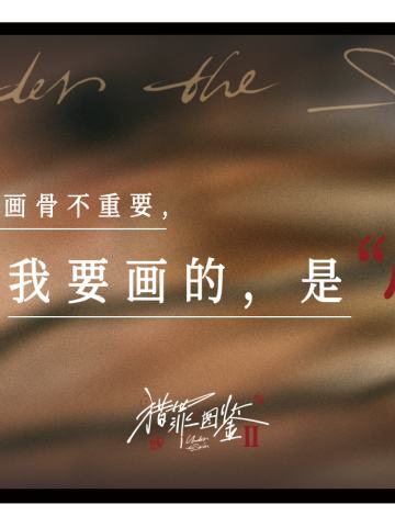 猎罪真言-台词卡