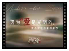 猎罪真言-台词卡