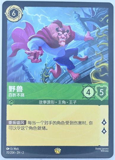 迪士尼洛卡纳-0