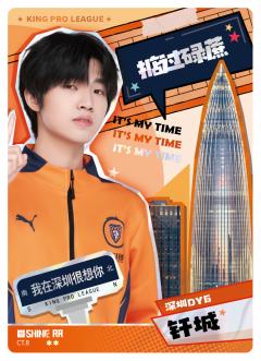 深圳DYG.钎城