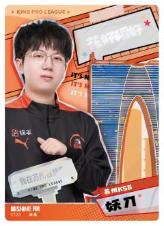 苏州KSG.妖刀