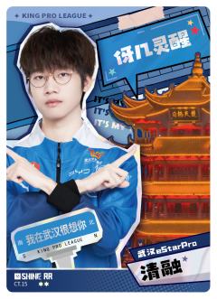 武汉eStarPro.清融