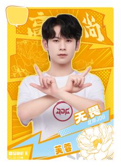 北京JDG.无畏