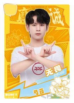 北京JDG.无畏