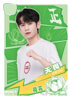 北京JDG.无畏