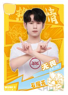 北京JDG.无畏