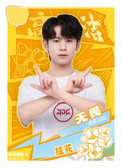 北京JDG.无畏