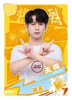北京JDG.无畏